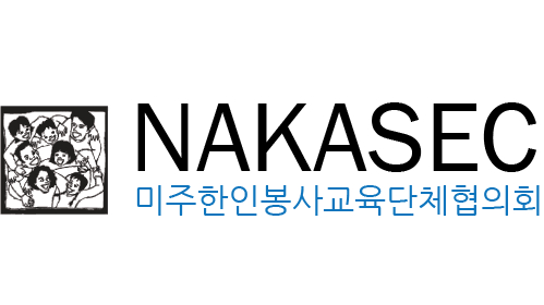 National Korean American Service & Education Consortium Inc. logo